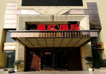 上蔡商务KTV真空哪家最开放-鼎红国际KTV消费价格玩乐点评
